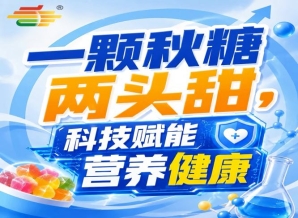 金陵金秋，第115届秋季糖酒会，食饮新里程，稳步前行
