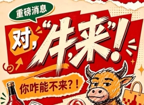 2026年第115届南京秋季全国糖酒会，你怎能不来？