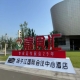 南京全国糖酒会,扬子江会议中心观展指南(食品经销商选品指南)