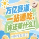 10月15-17日南京秋糖会,休闲食品企业抢占万亿市场C位
