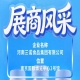 河南三诺食品集团受邀亮相第115届南京糖酒会