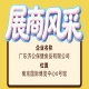 2026南京糖酒会展商风采之广东济公保健食品有限公司展位