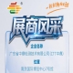 第115届南京秋糖会企业风采展示——广东省中鼎检测技术有限公司(CTT中鼎)