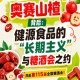 奥赛山楂背后，健源食品长期主义为何牵手糖酒会