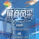 2026南京秋季全国糖酒会第115届展商风采——上海微现检测设备有限公司