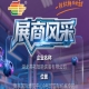 2026第115届秋季南京全国糖酒会展商风采:湖北英拓智能装备有限公司