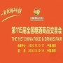 *新发布!2026南京秋糖11家设展酒店及会展中心逛展指南