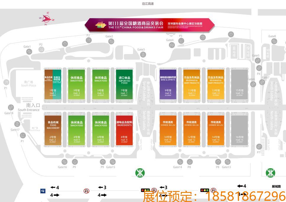 糖酒会,全国糖酒会,成都糖酒会,深圳糖酒会,春季糖酒会,秋季糖酒会,2024糖酒会,2024成都糖酒会,2024深圳糖酒会,2024春季糖酒会,2024秋季糖酒会,2024全国糖酒会,110届糖酒会,春糖,春糖会,秋糖,秋糖会,2024春糖,2024春糖会,2024秋糖,2024秋糖会,糖酒会酒店展,糖酒会展位预定,糖酒会展位预订,糖酒会酒店,糖酒会酒店预定,糖酒会酒店预订 微信图片_20240428101218.jpg